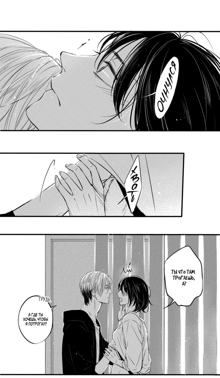 Манга По кругу - Глава 5 Страница 14