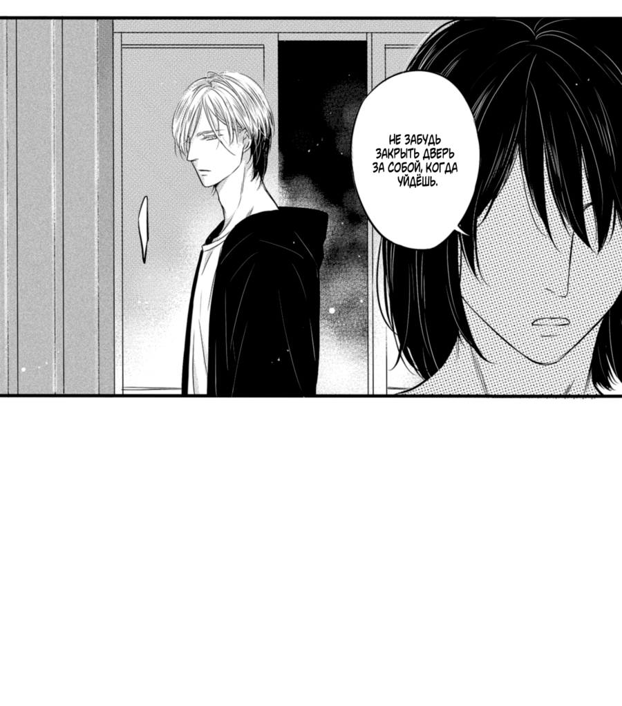 Манга По кругу - Глава 5 Страница 21