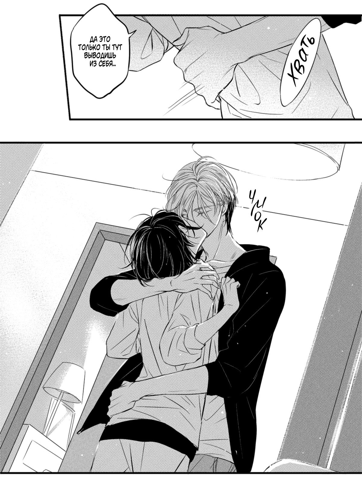 Манга По кругу - Глава 5 Страница 6