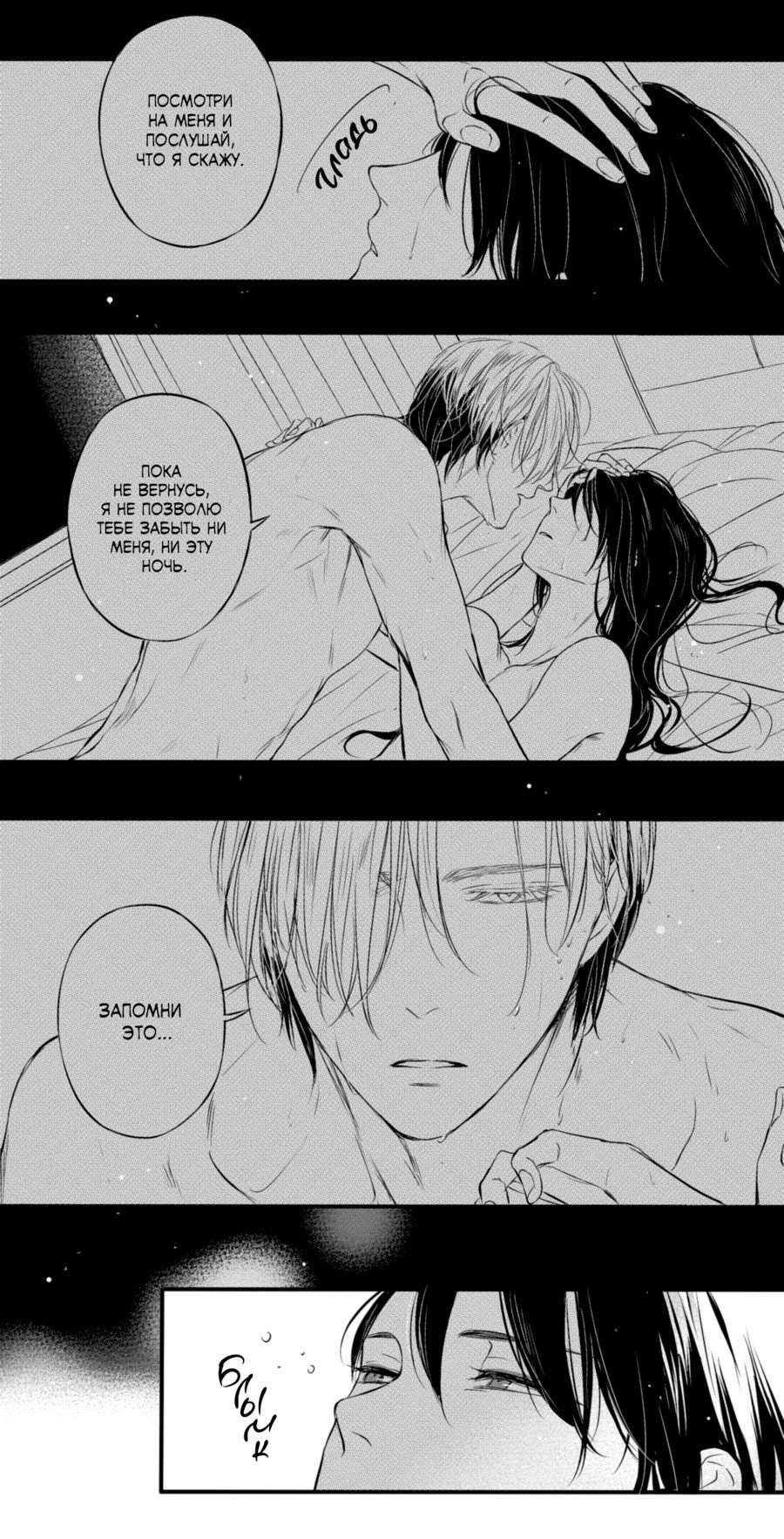 Манга По кругу - Глава 5 Страница 26