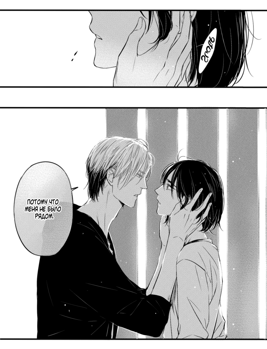 Манга По кругу - Глава 5 Страница 17
