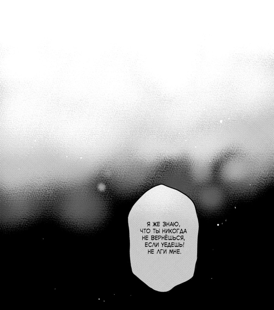 Манга По кругу - Глава 5 Страница 25