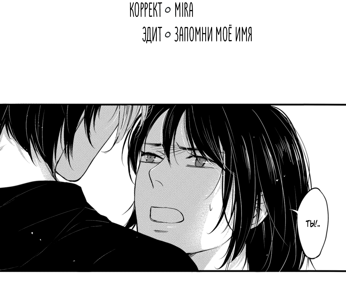 Манга По кругу - Глава 5 Страница 5