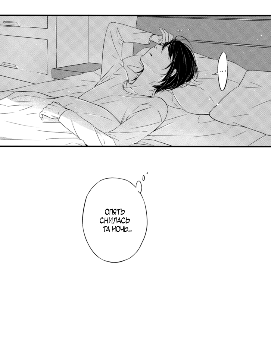 Манга По кругу - Глава 5 Страница 27