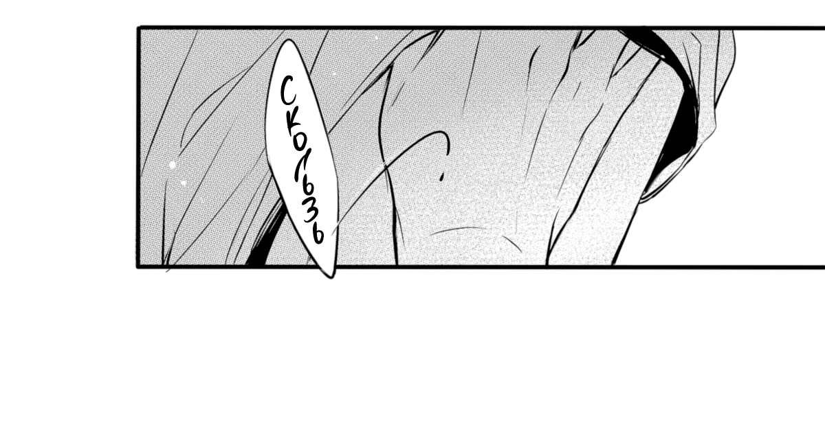 Манга По кругу - Глава 5 Страница 13