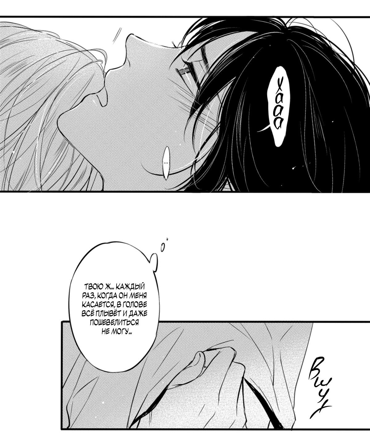 Манга По кругу - Глава 5 Страница 12