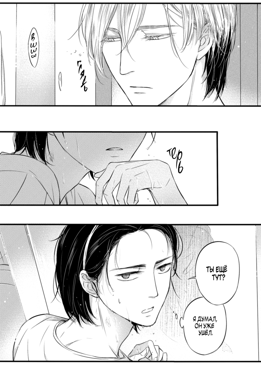 Манга По кругу - Глава 5 Страница 31