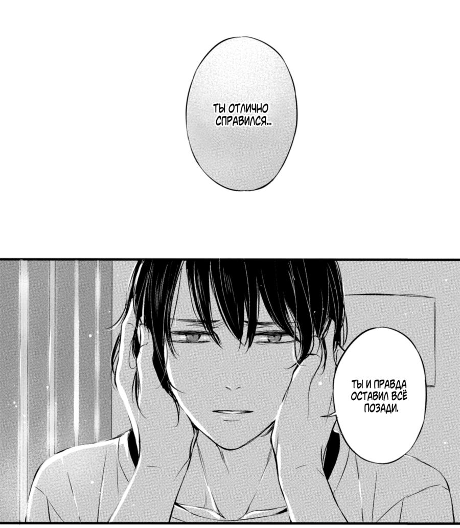 Манга По кругу - Глава 5 Страница 19