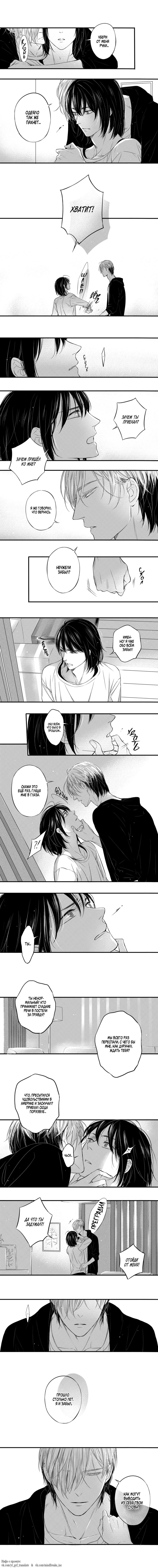 Манга По кругу - Глава 4 Страница 23