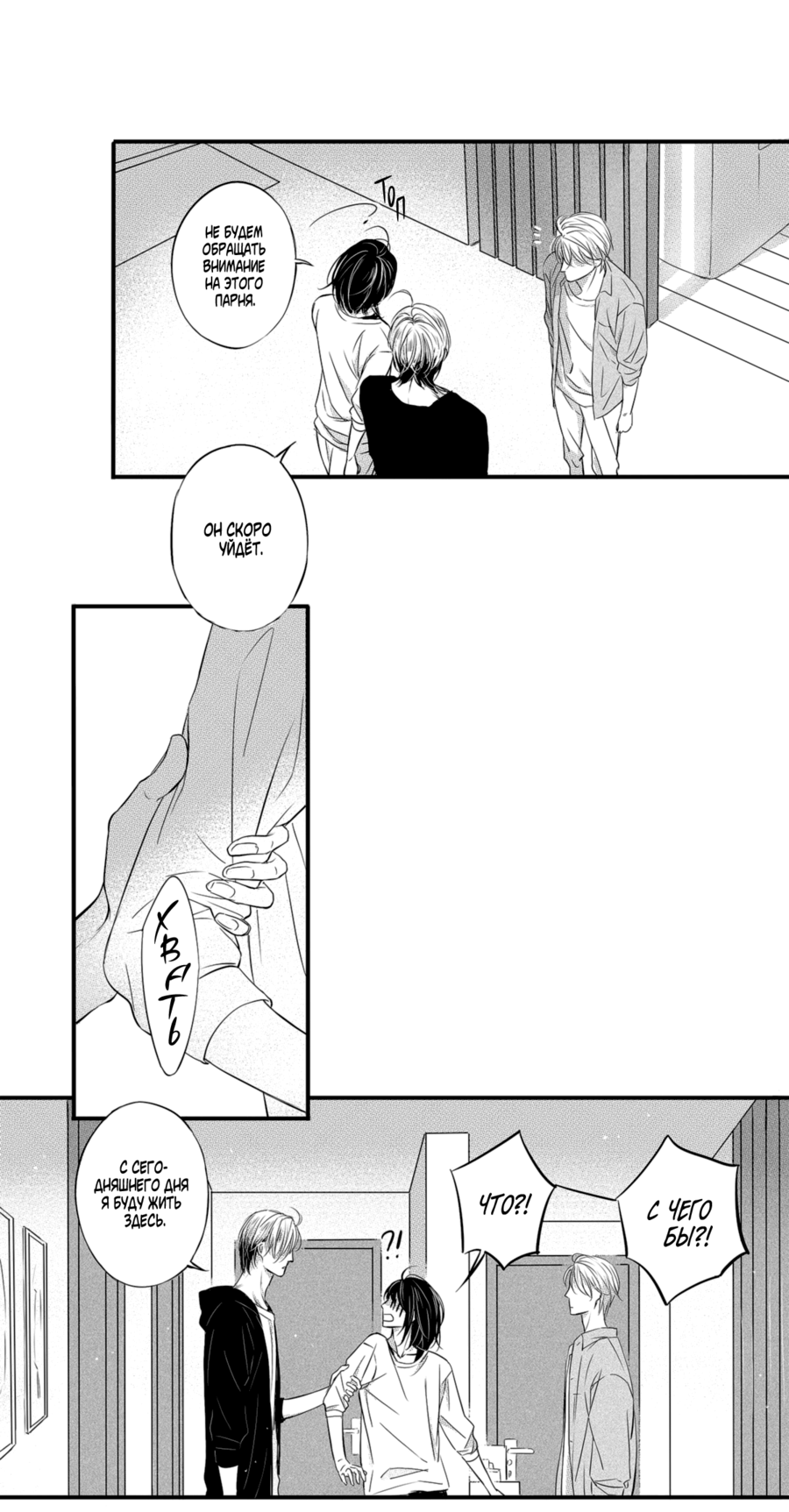 Манга По кругу - Глава 4 Страница 14