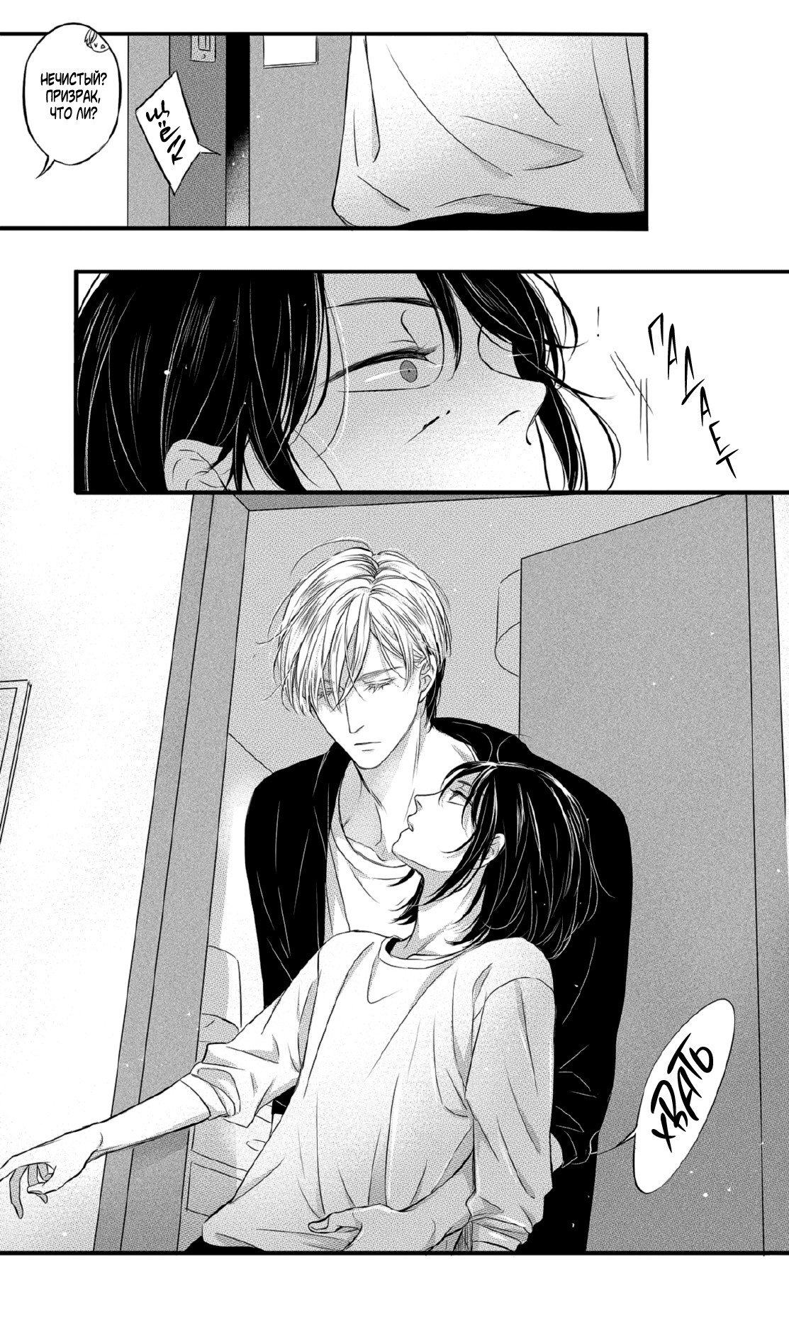 Манга По кругу - Глава 4 Страница 3