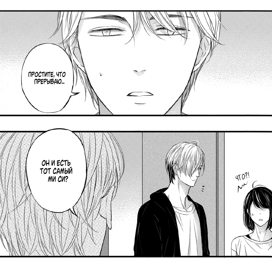 Манга По кругу - Глава 4 Страница 12