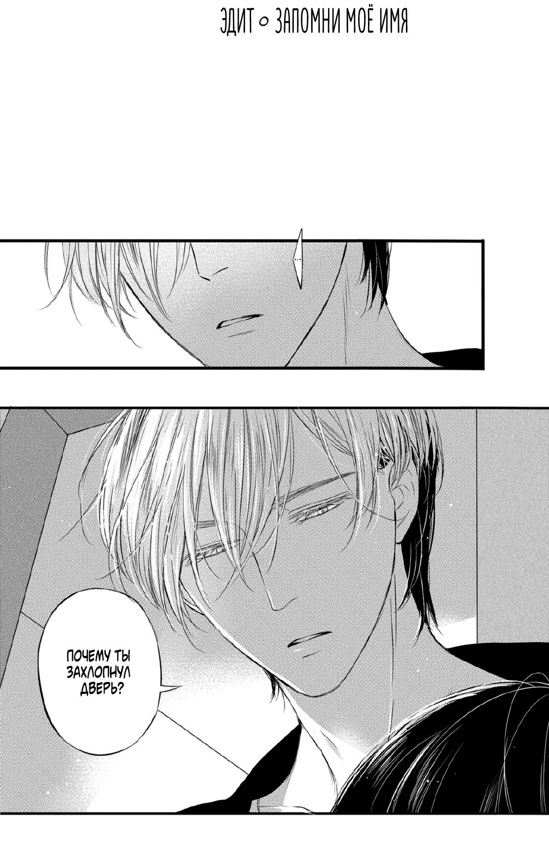 Манга По кругу - Глава 4 Страница 5