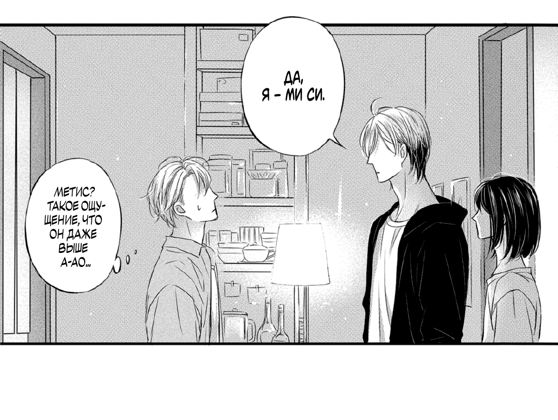 Манга По кругу - Глава 4 Страница 13