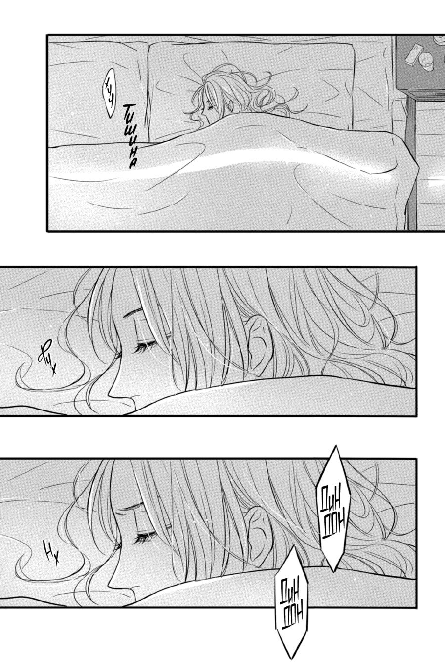 Манга По кругу - Глава 3 Страница 30