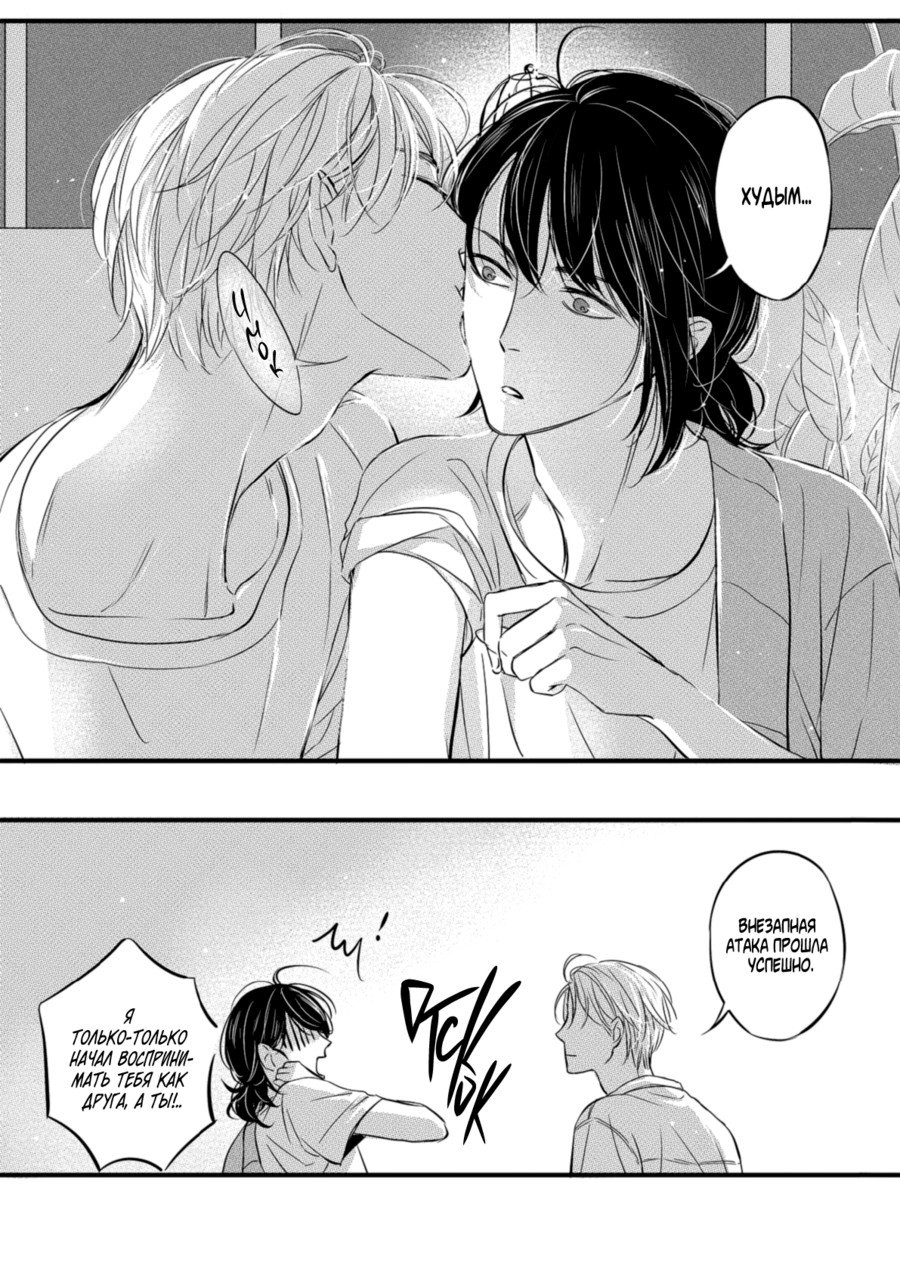 Манга По кругу - Глава 3 Страница 24