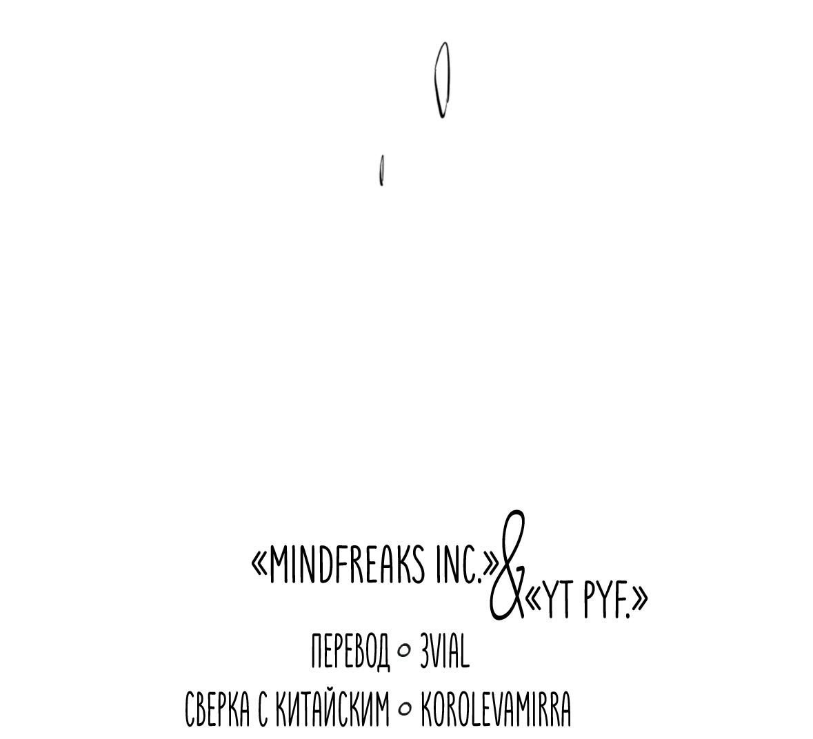 Манга По кругу - Глава 3 Страница 12