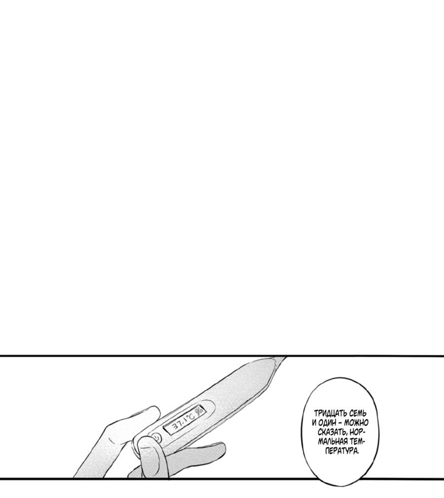 Манга По кругу - Глава 3 Страница 27