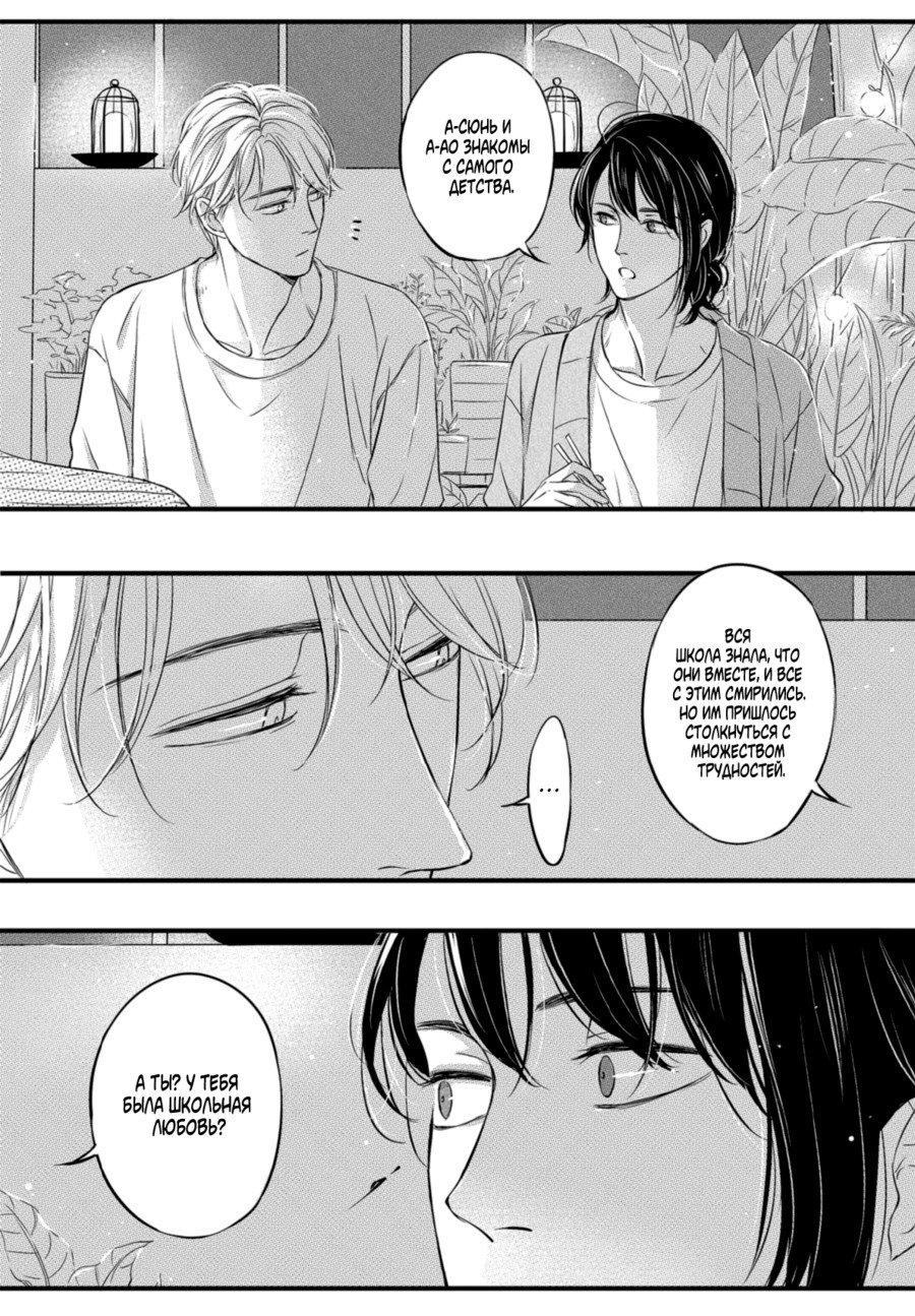 Манга По кругу - Глава 3 Страница 16