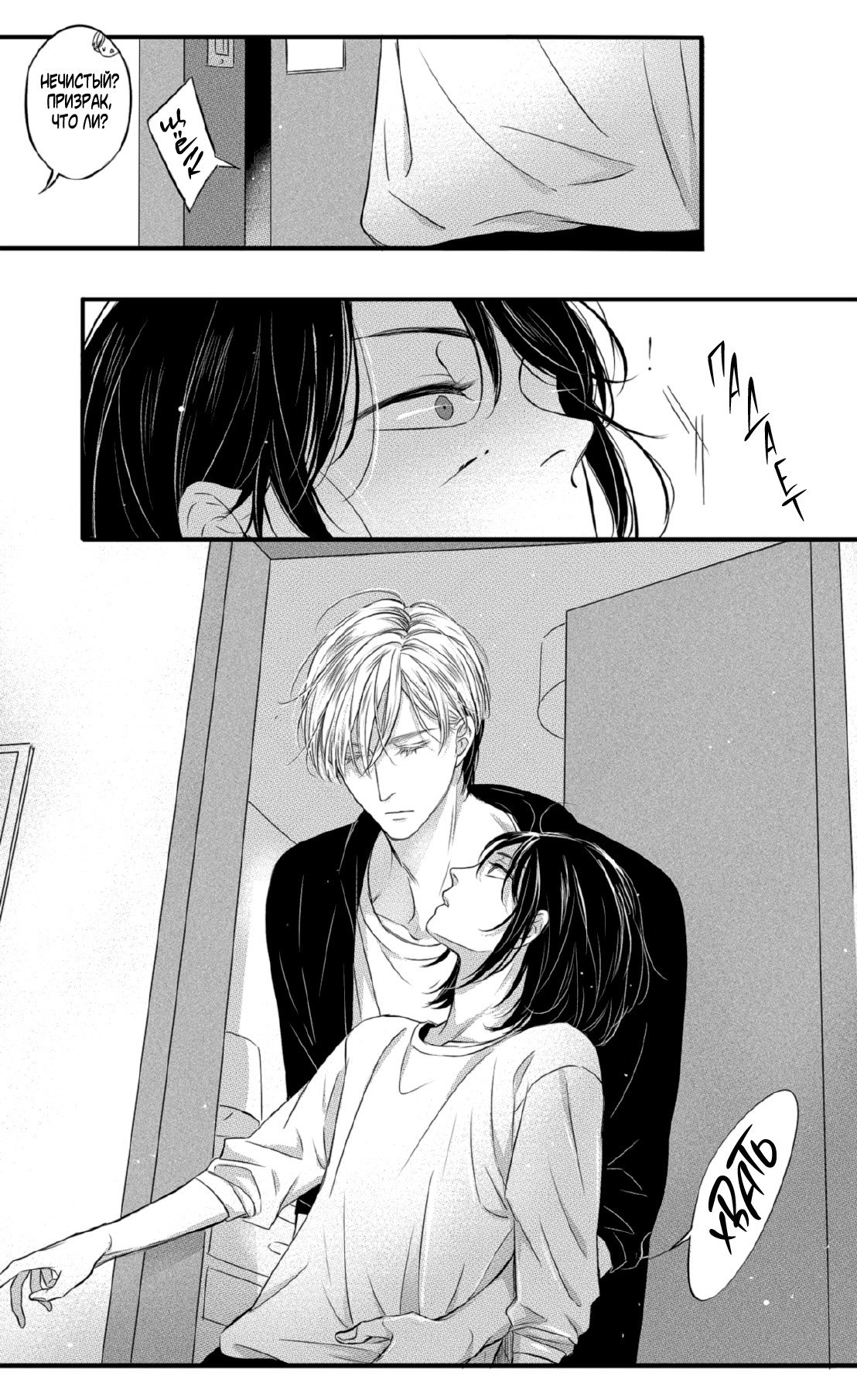 Манга По кругу - Глава 3 Страница 47