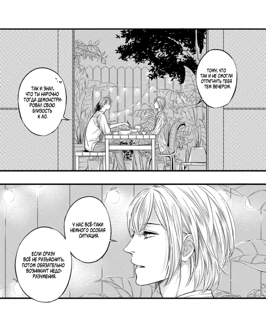 Манга По кругу - Глава 3 Страница 15