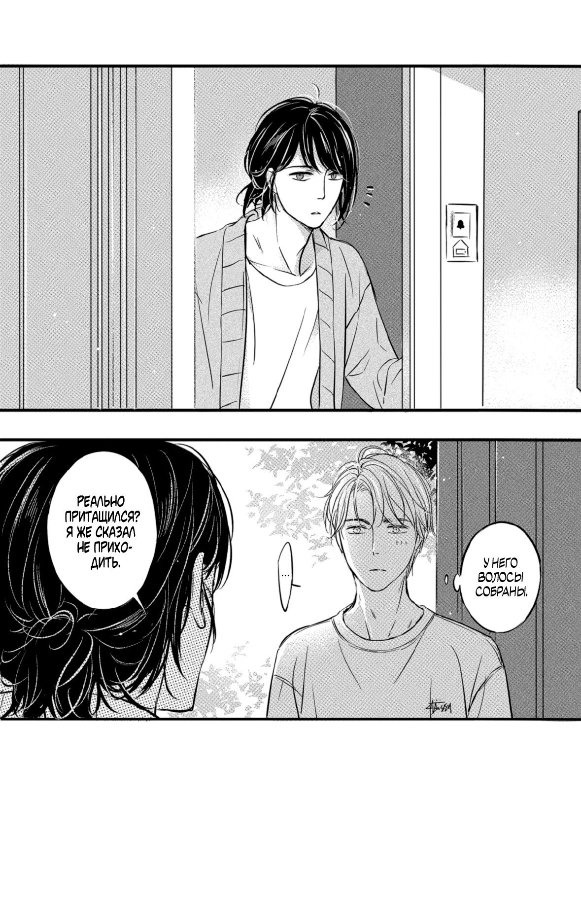 Манга По кругу - Глава 3 Страница 1