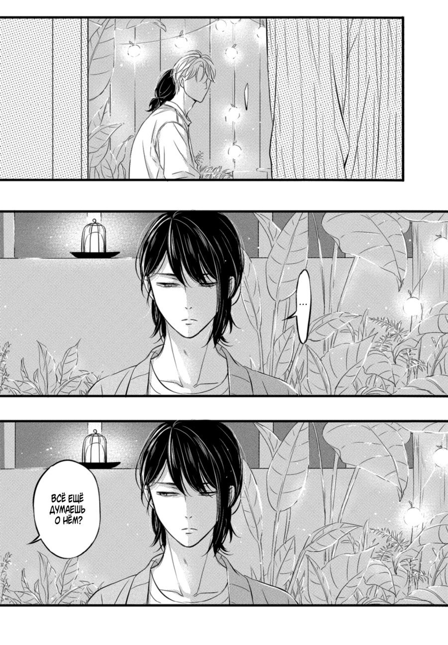 Манга По кругу - Глава 3 Страница 19