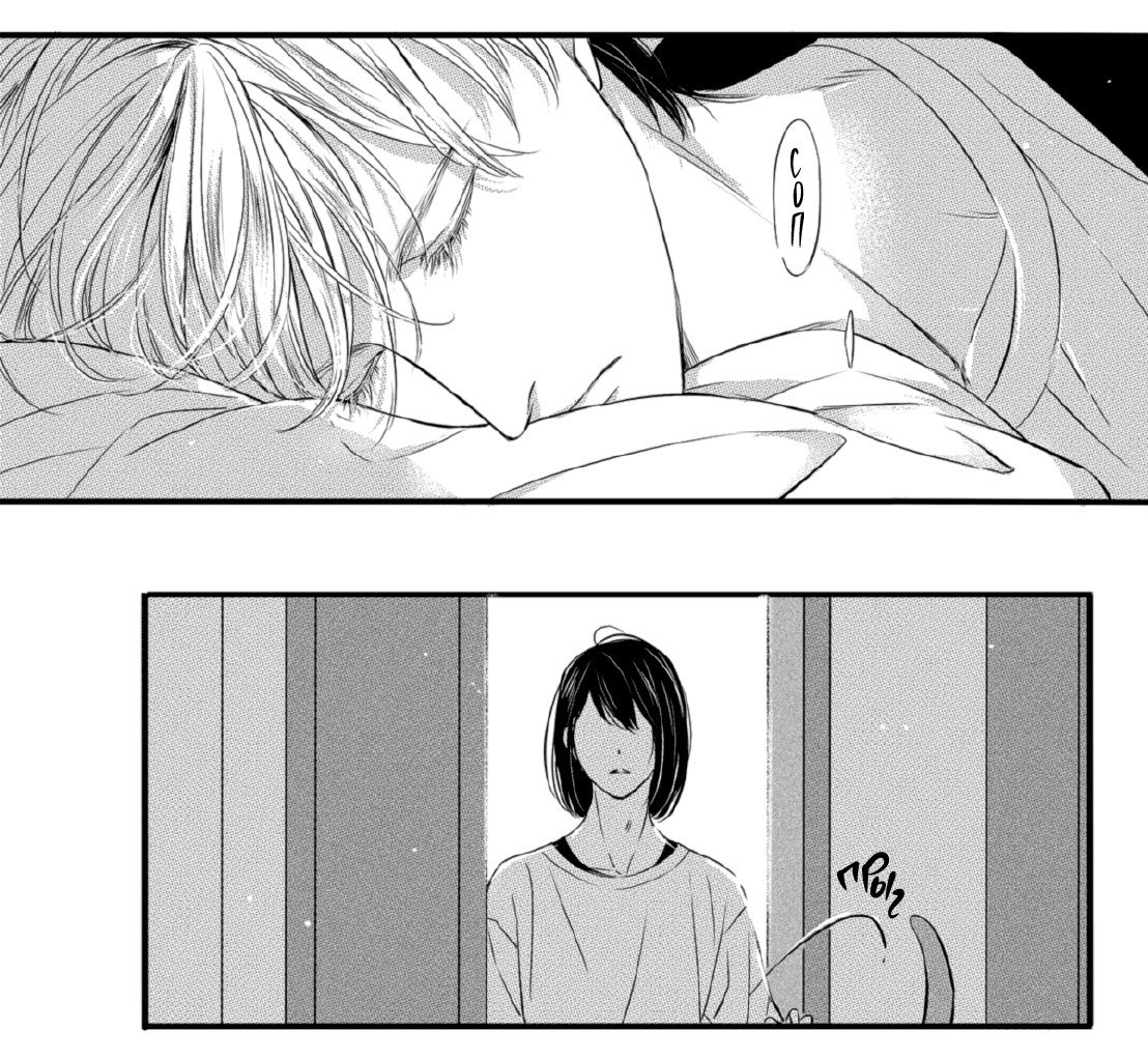 Манга По кругу - Глава 3 Страница 44