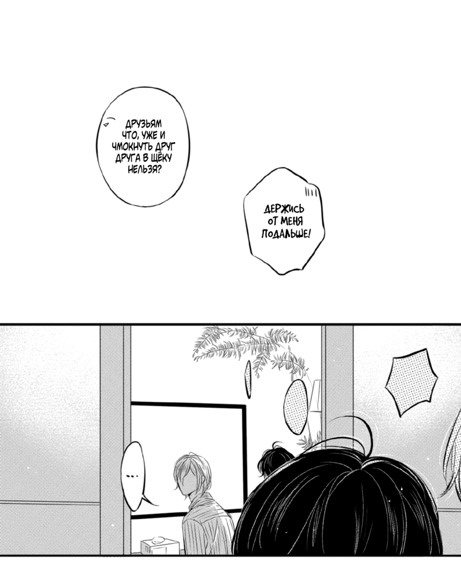 Манга По кругу - Глава 3 Страница 25