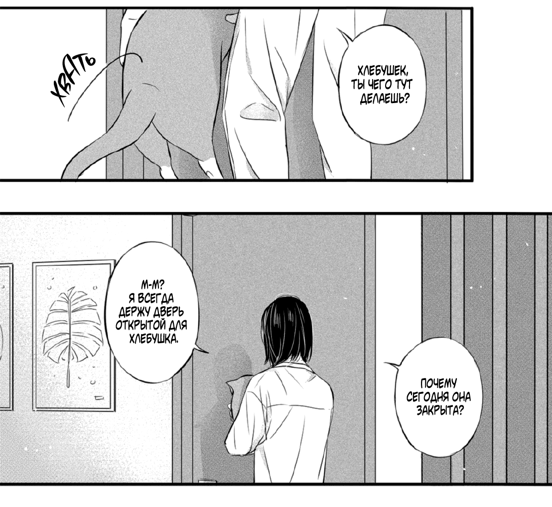 Манга По кругу - Глава 3 Страница 42
