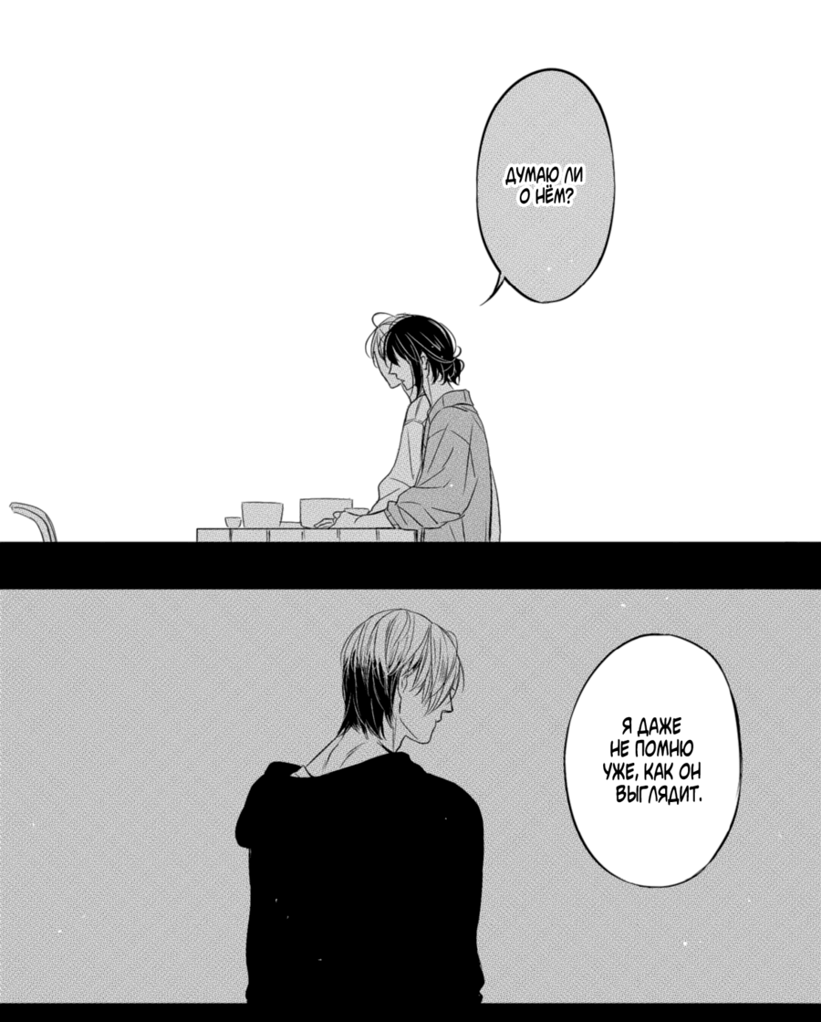 Манга По кругу - Глава 3 Страница 20