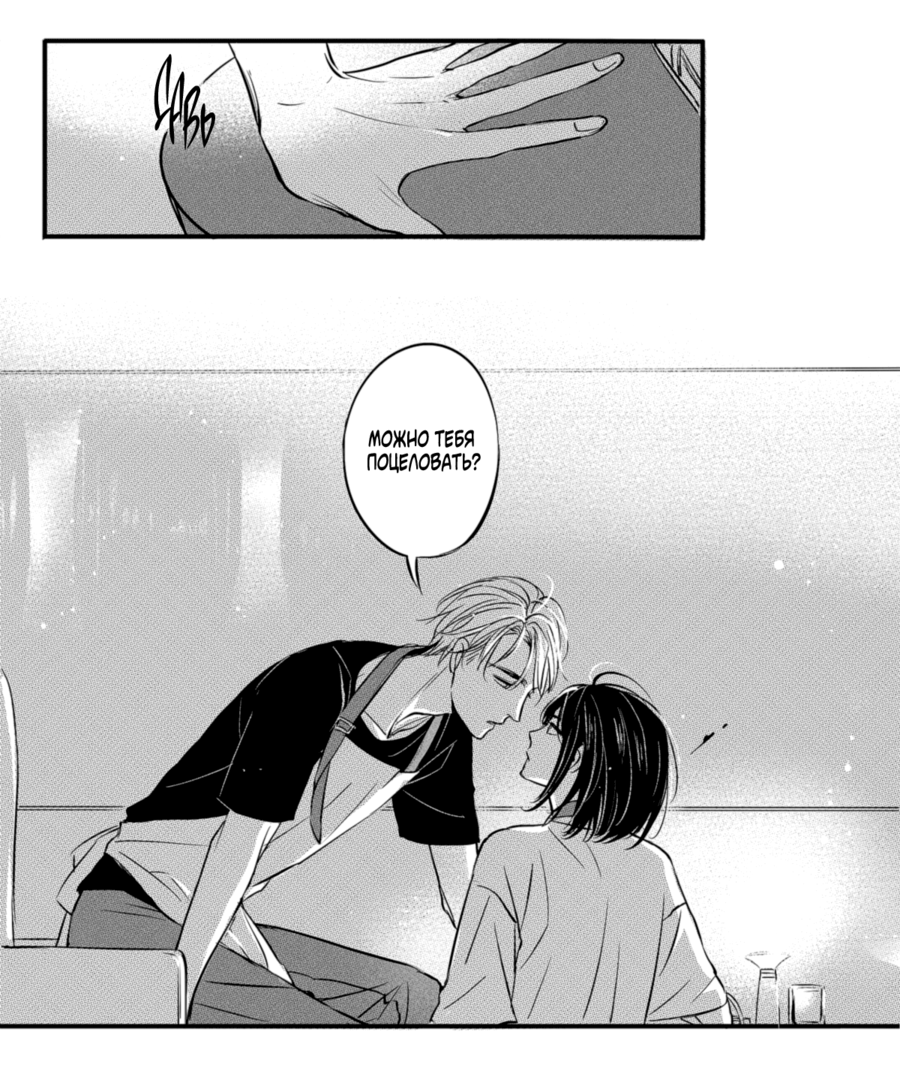 Манга По кругу - Глава 2 Страница 21