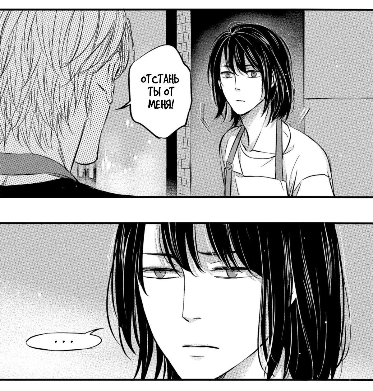 Манга По кругу - Глава 2 Страница 7