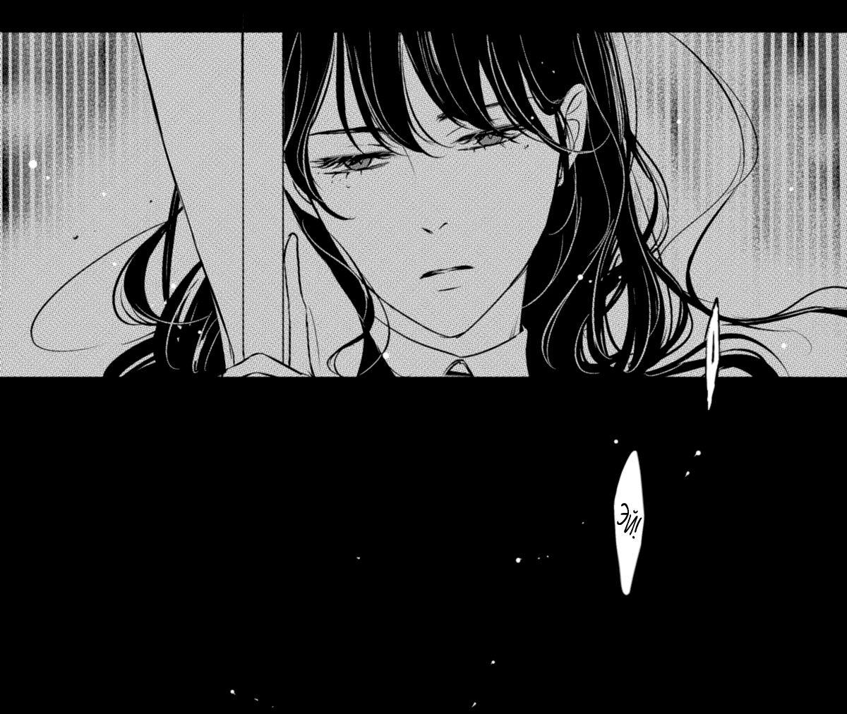 Манга По кругу - Глава 2 Страница 3