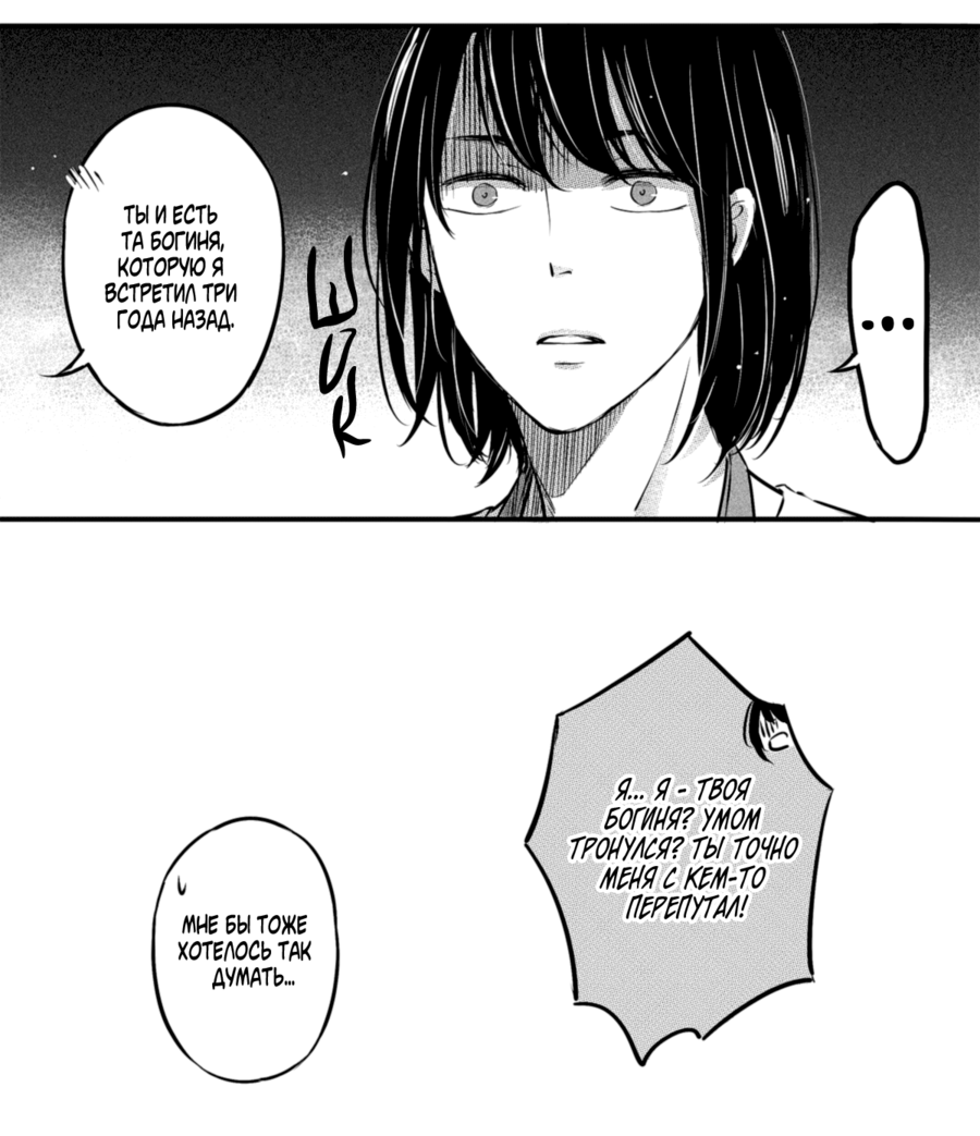 Манга По кругу - Глава 2 Страница 15