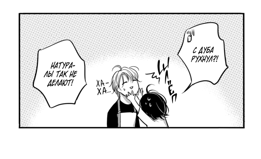 Манга По кругу - Глава 2 Страница 22