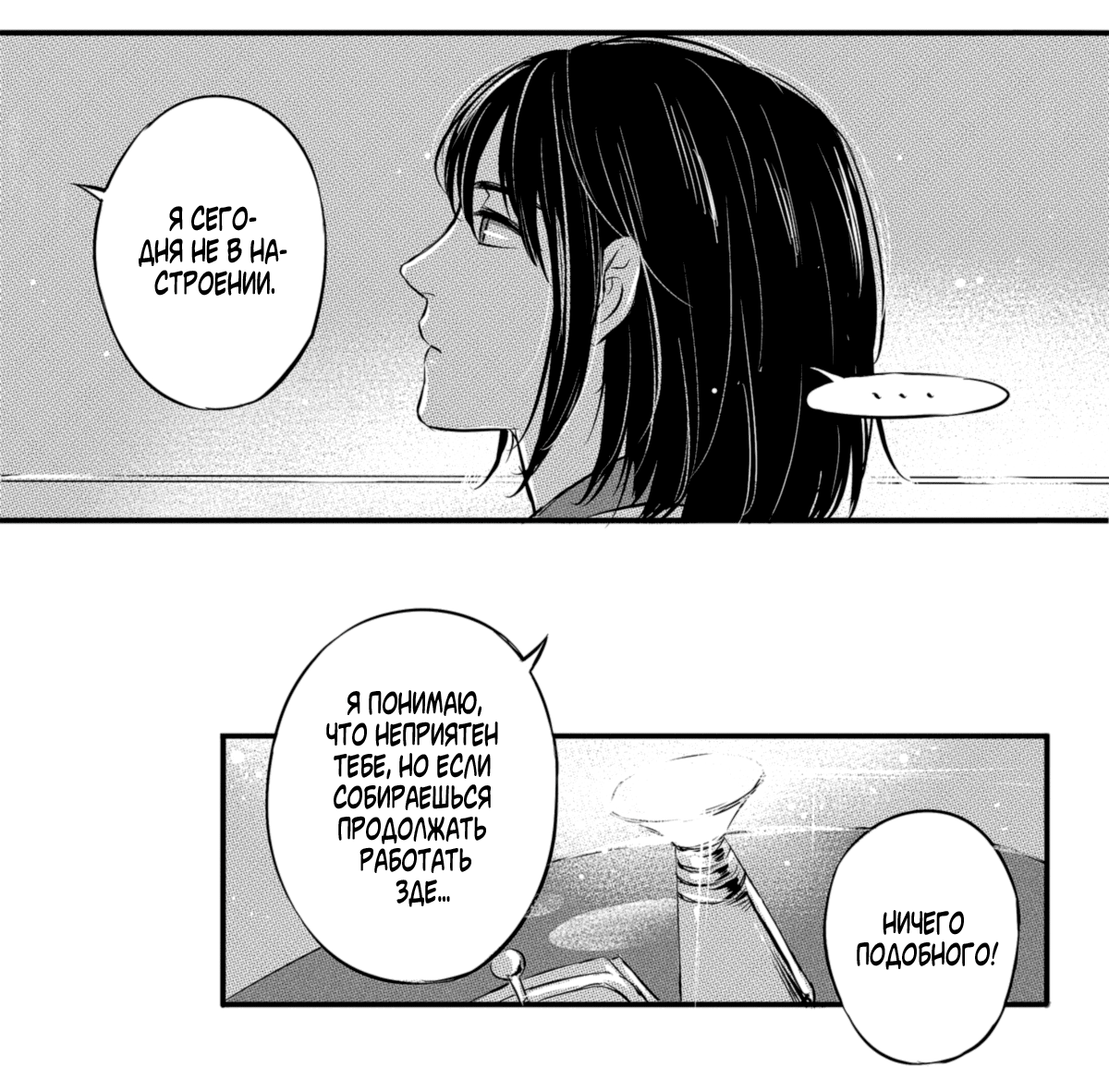 Манга По кругу - Глава 2 Страница 12