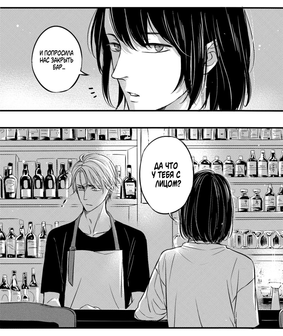 Манга По кругу - Глава 2 Страница 6