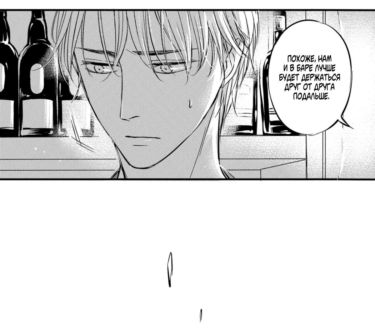 Манга По кругу - Глава 2 Страница 8