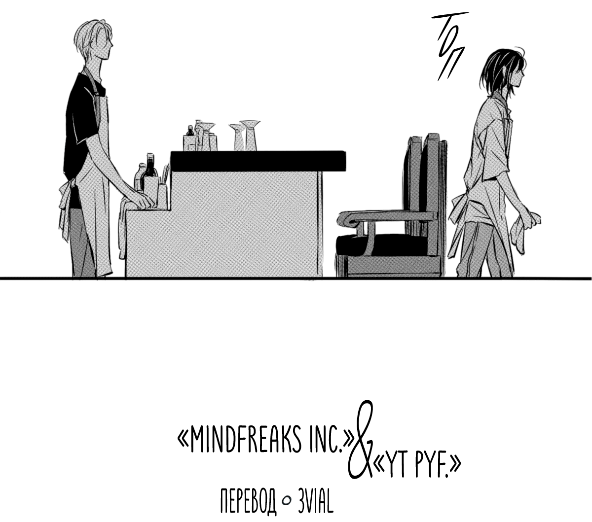 Манга По кругу - Глава 2 Страница 9