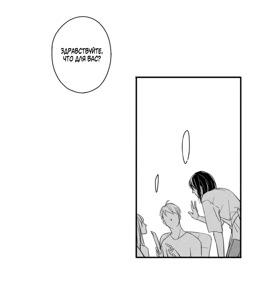 Манга По кругу - Глава 1 Страница 27