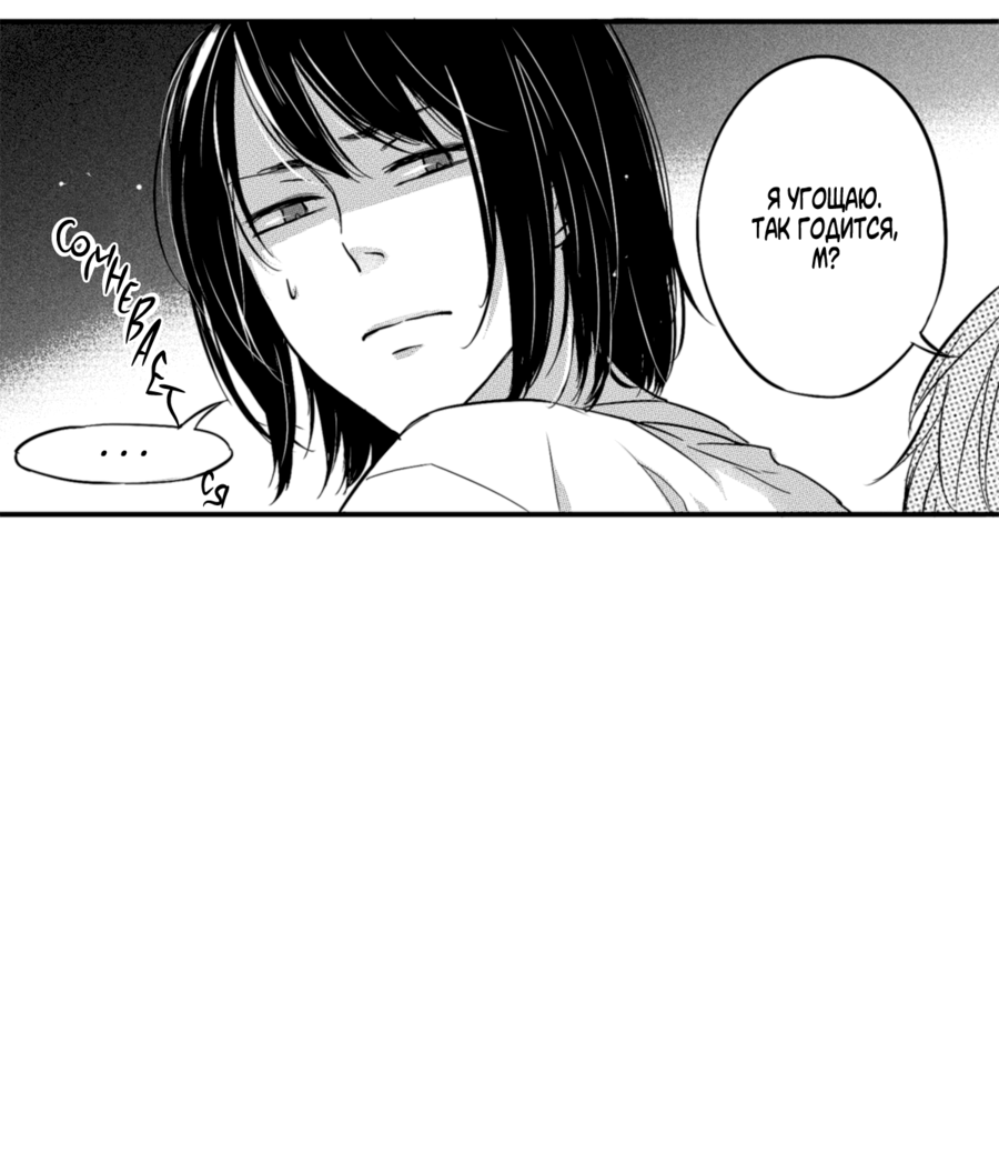 Манга По кругу - Глава 1 Страница 36