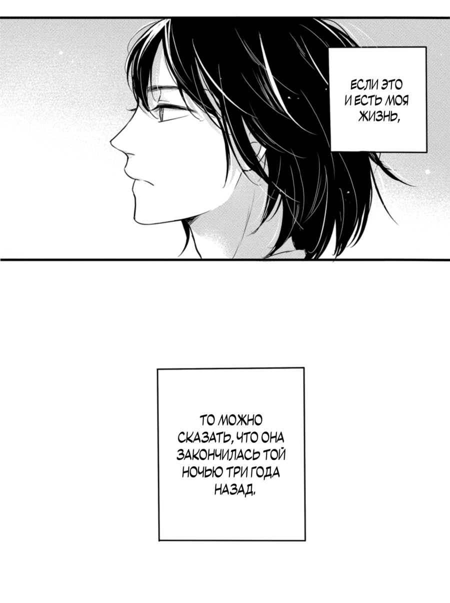 Манга По кругу - Глава 1 Страница 8