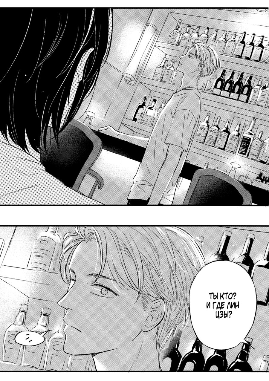 Манга По кругу - Глава 1 Страница 12