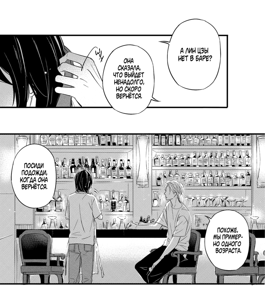 Манга По кругу - Глава 1 Страница 15