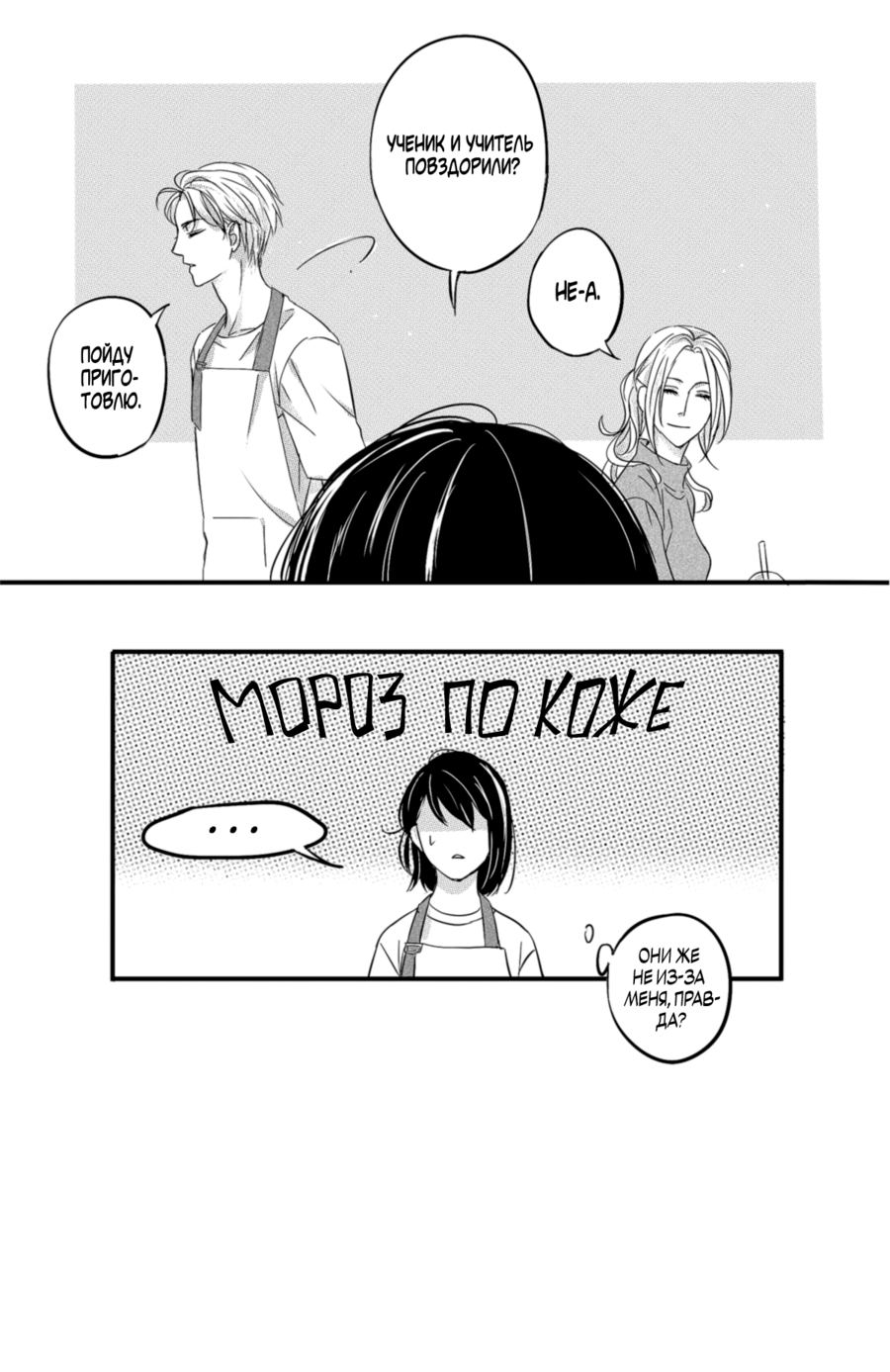 Манга По кругу - Глава 1 Страница 32