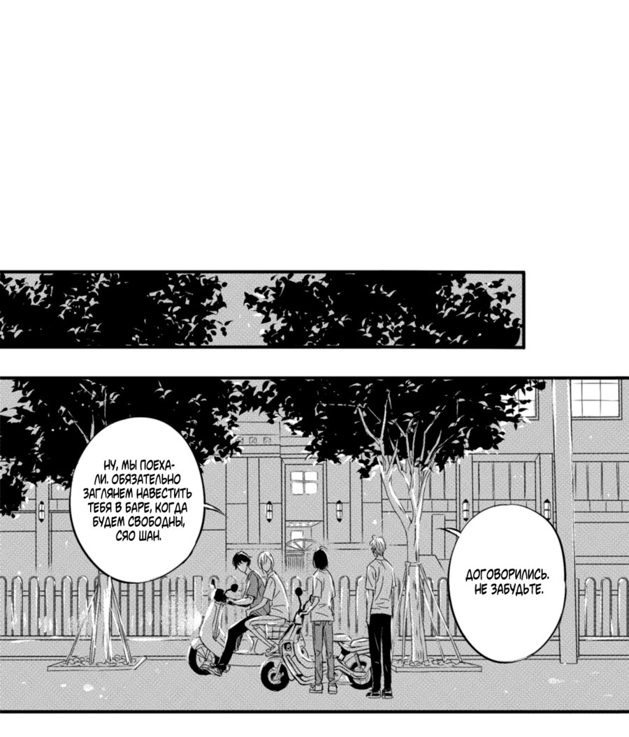 Манга По кругу - Глава 1 Страница 44