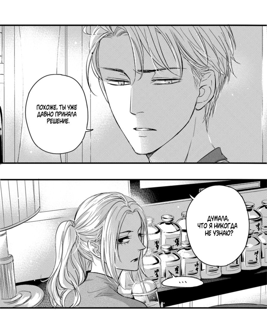 Манга По кругу - Глава 1 Страница 30