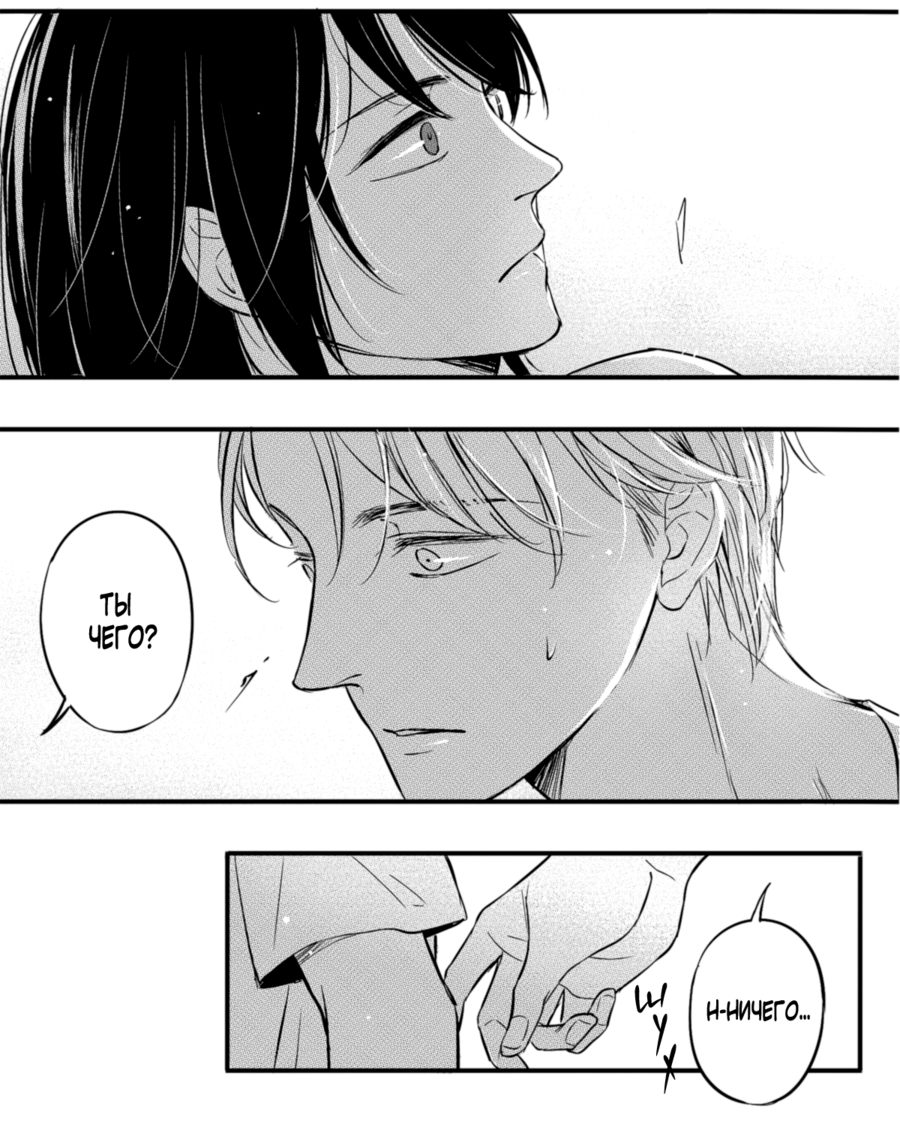 Манга По кругу - Глава 1 Страница 48