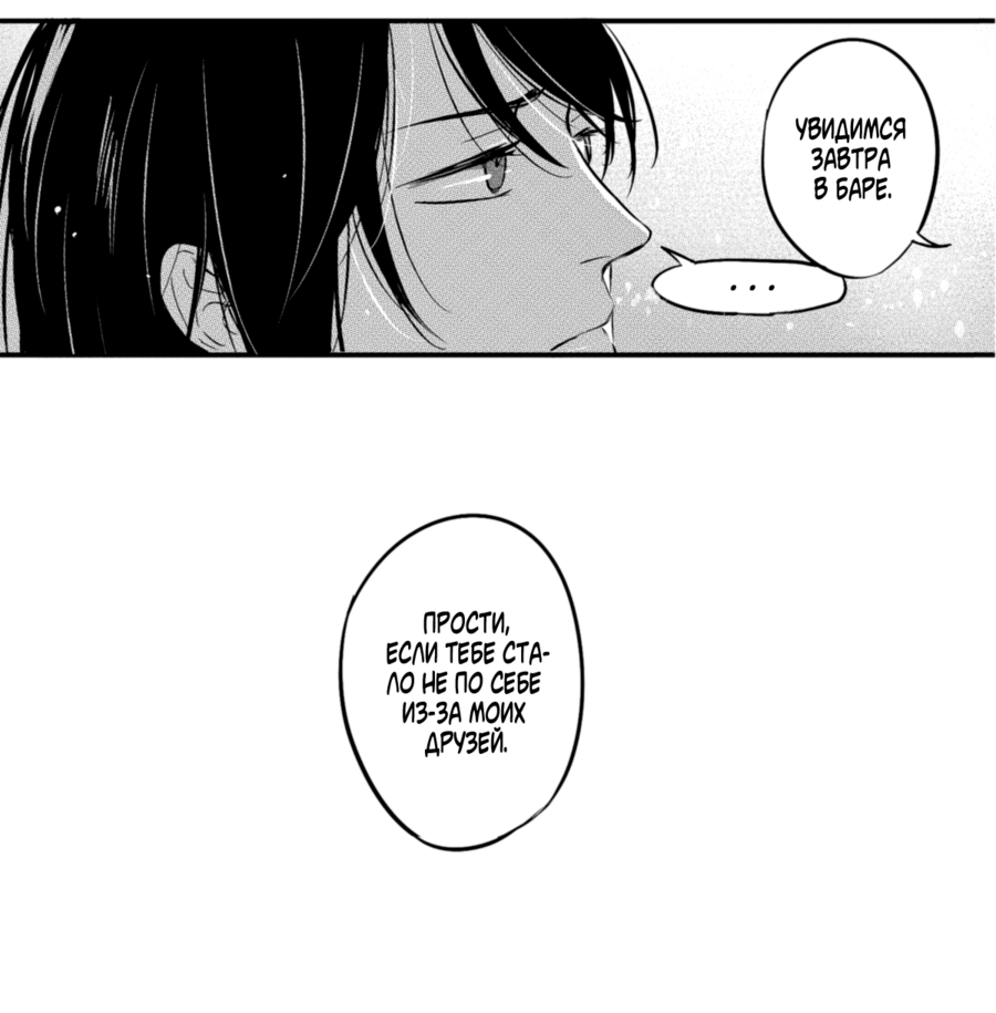 Манга По кругу - Глава 1 Страница 49